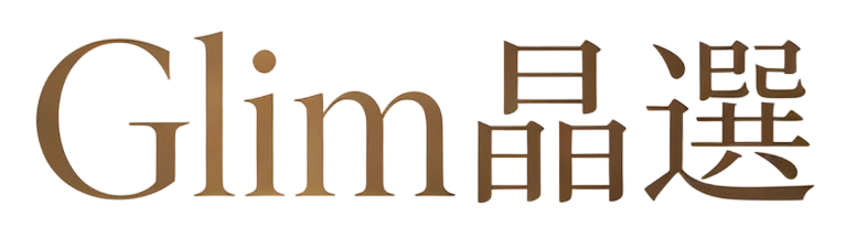 Glim 晶選